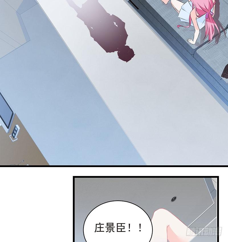 《七日蚀骨婚约》第29话 饥渴难耐 第4页