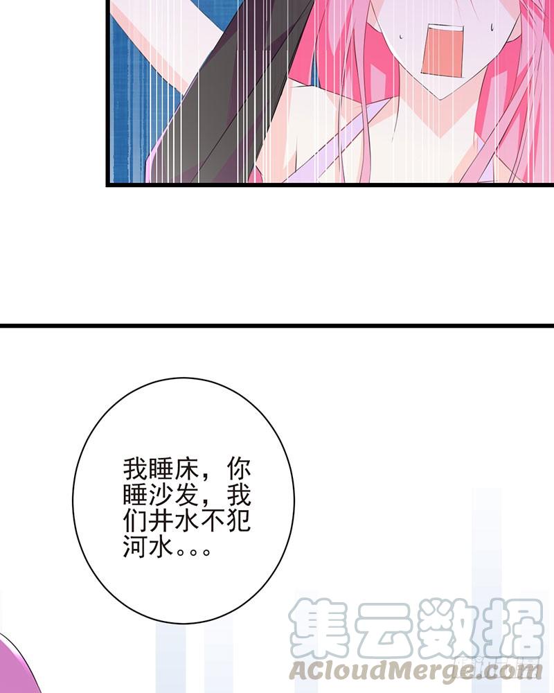 《七日蚀骨婚约》第29话 饥渴难耐 第9页
