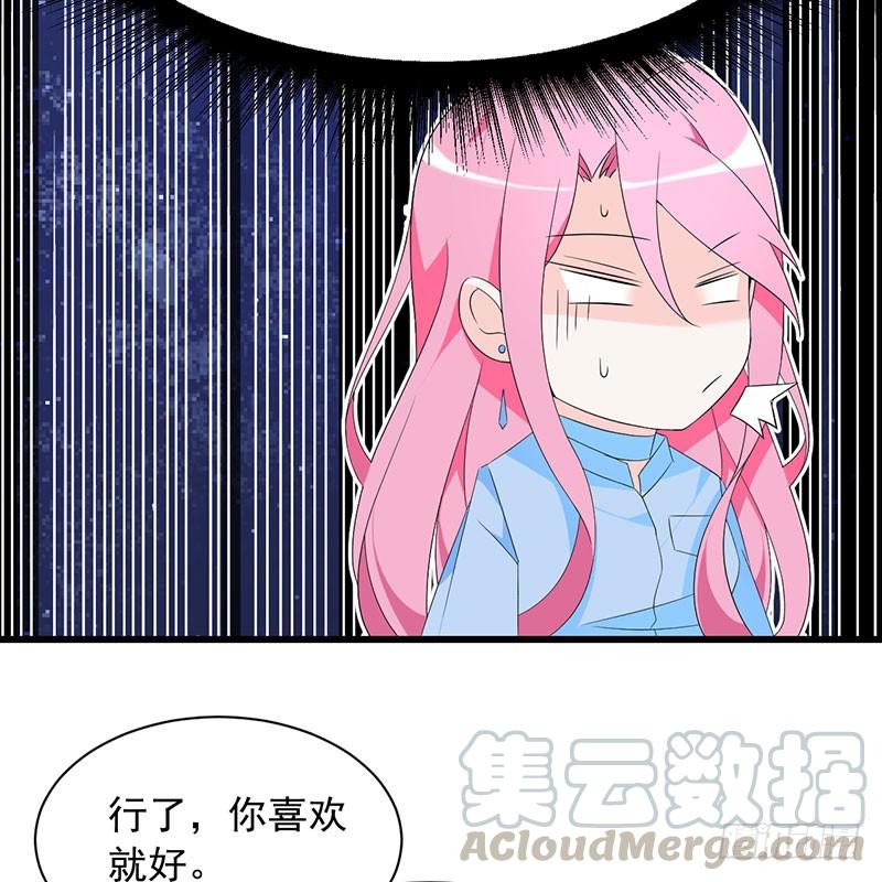 《七日蚀骨婚约》第31话 争锋相对 第13页