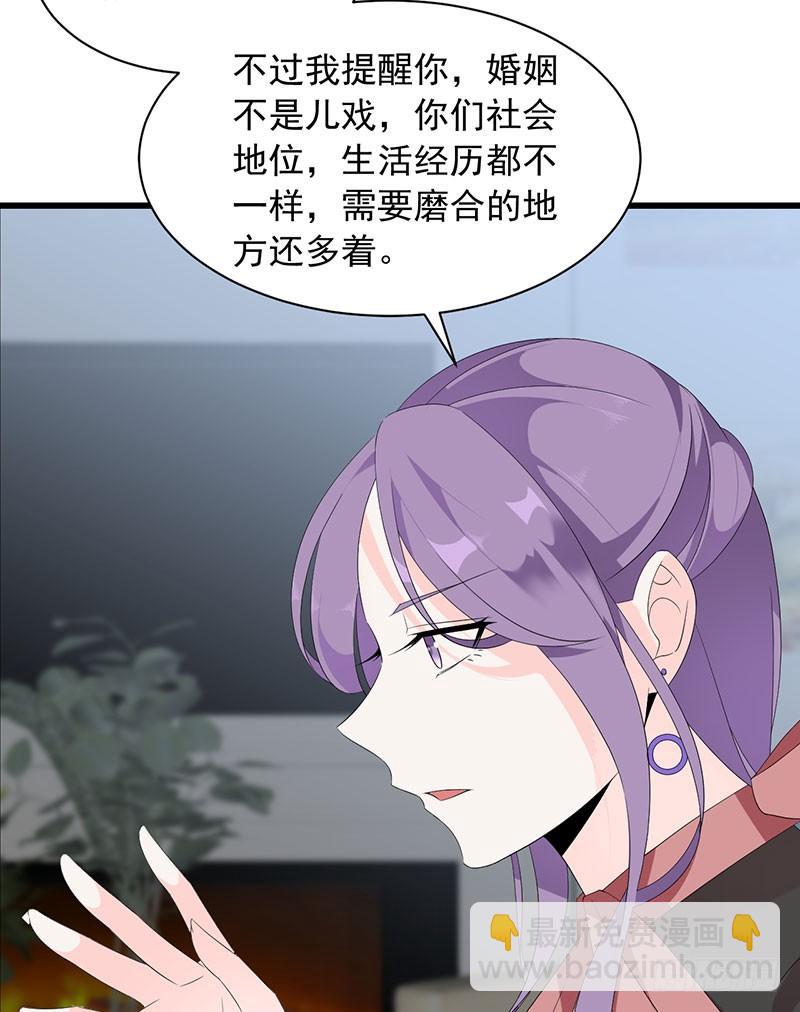 《七日蚀骨婚约》第31话 争锋相对 第14页