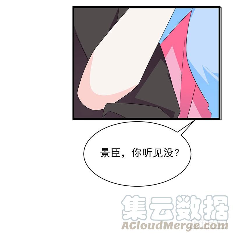 《七日蚀骨婚约》第31话 争锋相对 第17页