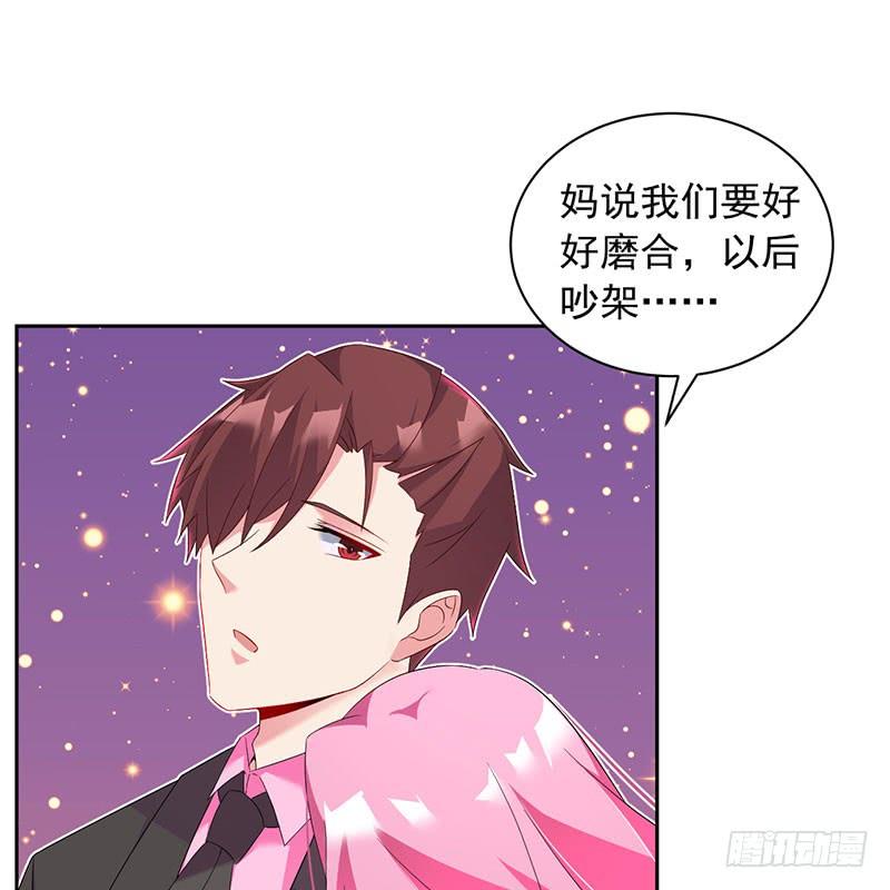 《七日蚀骨婚约》第31话 争锋相对 第18页
