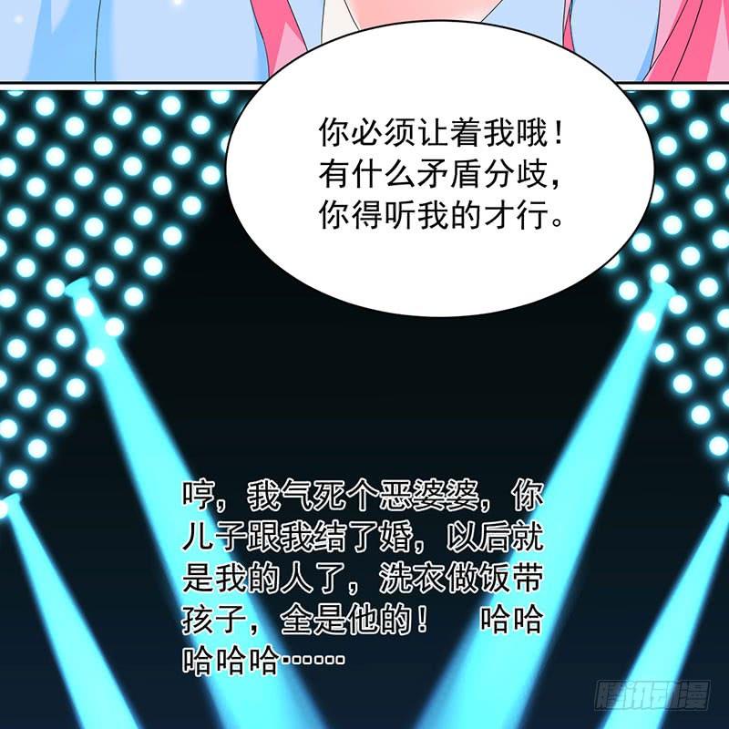 《七日蚀骨婚约》第31话 争锋相对 第20页