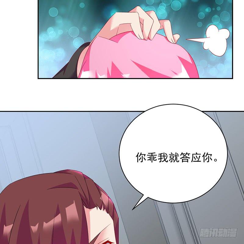 《七日蚀骨婚约》第31话 争锋相对 第22页