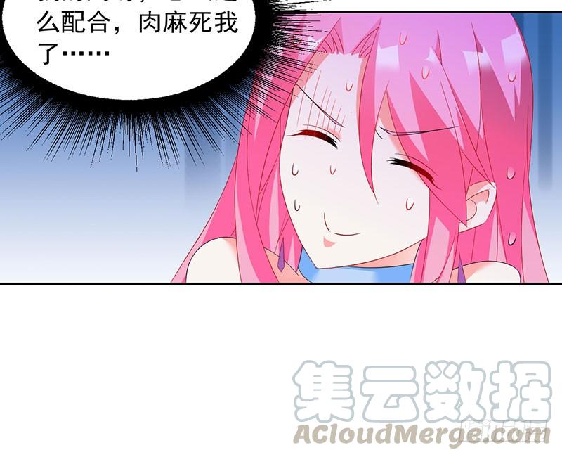 《七日蚀骨婚约》第31话 争锋相对 第25页