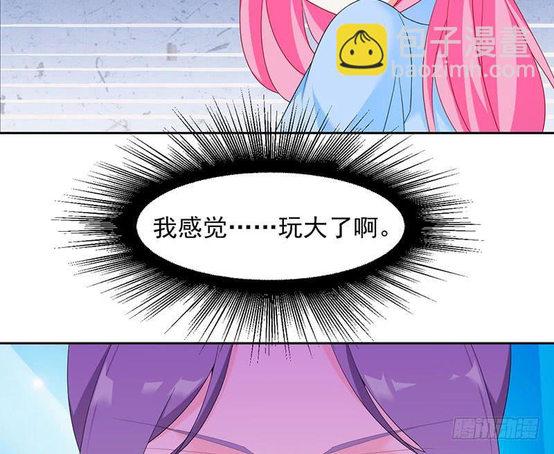 《七日蚀骨婚约》第31话 争锋相对 第27页