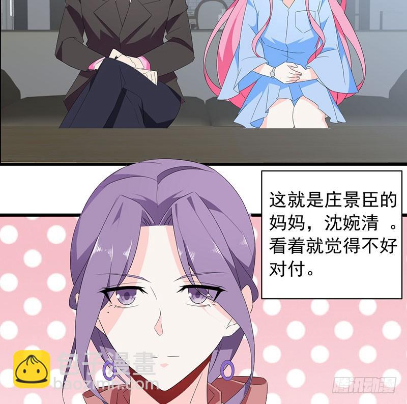 《七日蚀骨婚约》第31话 争锋相对 第4页