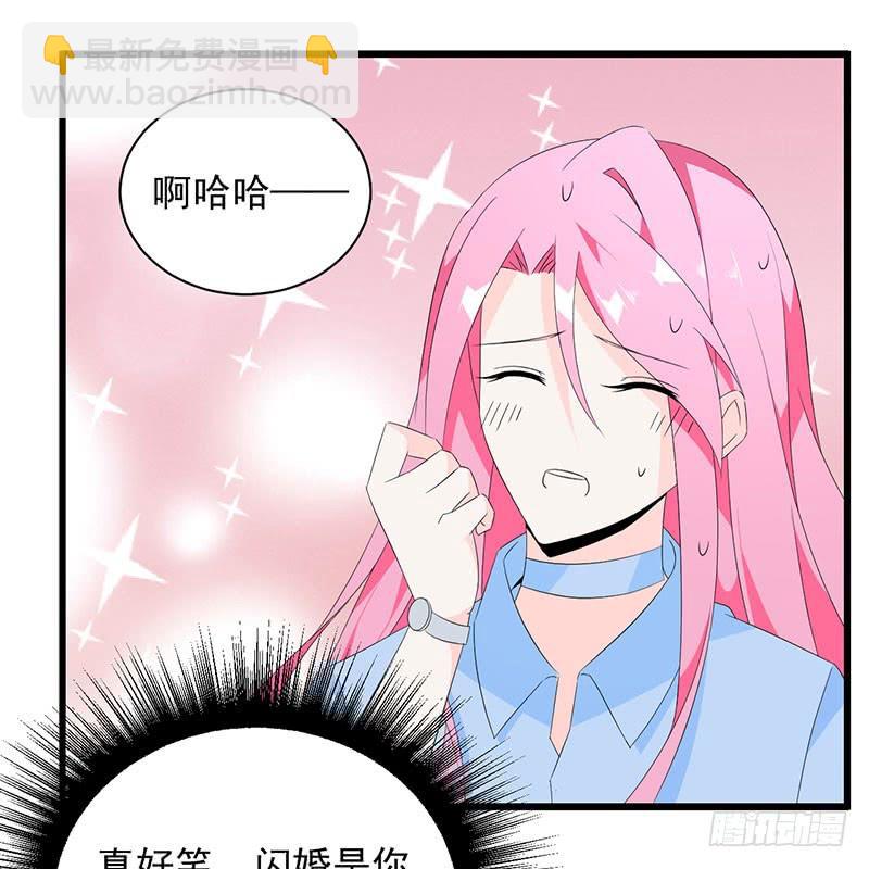 《七日蚀骨婚约》第31话 争锋相对 第7页