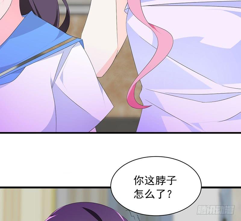 《七日蚀骨婚约》第32话 惊心吻痕 第23页