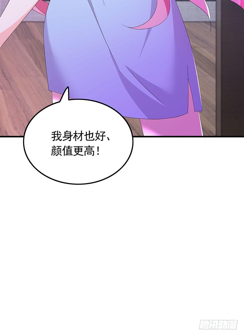 《七日蚀骨婚约》第35话 撩完就跑 第11页