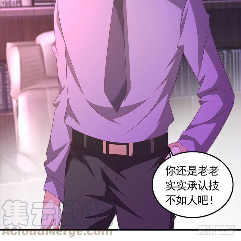 《七日蚀骨婚约》第35话 撩完就跑 第29页