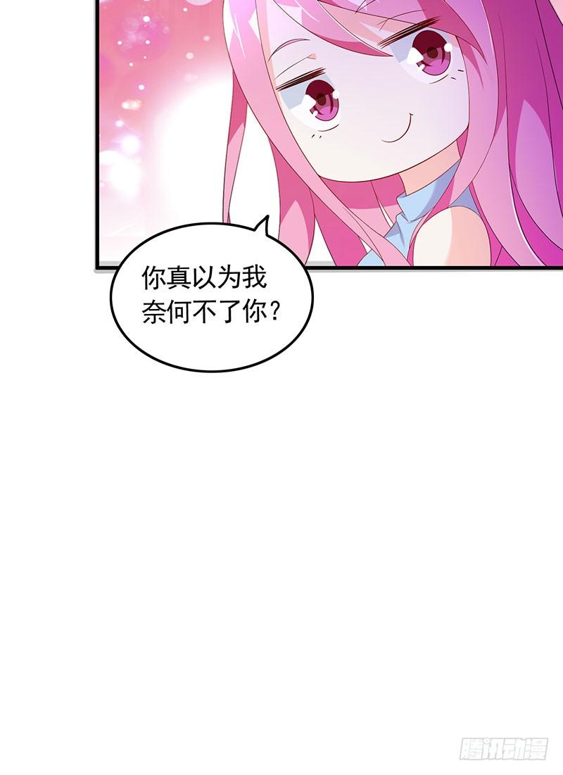 《七日蚀骨婚约》第35话 撩完就跑 第31页