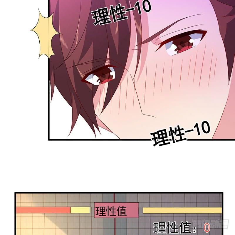 《七日蚀骨婚约》第35话 撩完就跑 第33页
