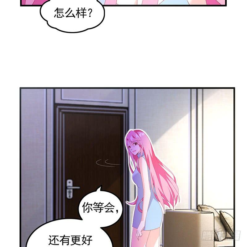 《七日蚀骨婚约》第35话 撩完就跑 第37页