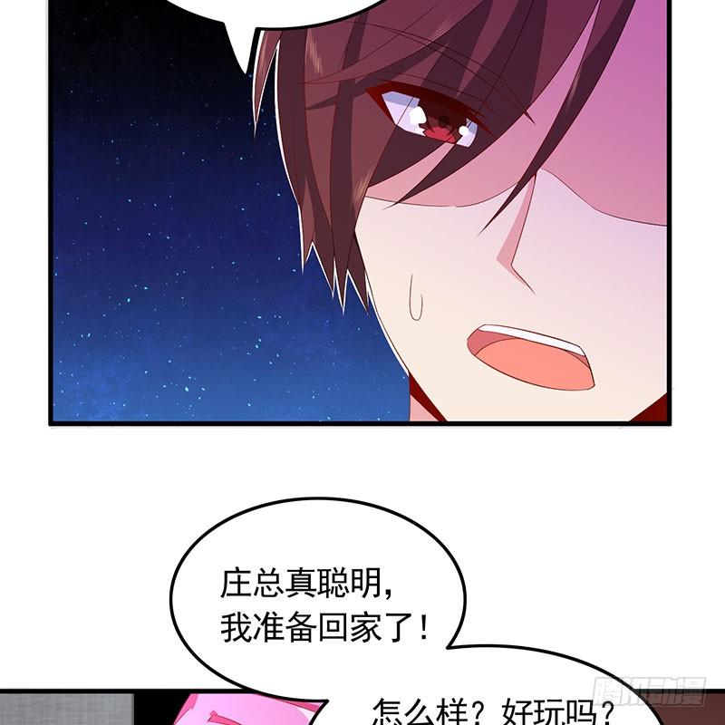 《七日蚀骨婚约》第35话 撩完就跑 第42页