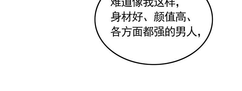 《七日蚀骨婚约》第35话 撩完就跑 第7页