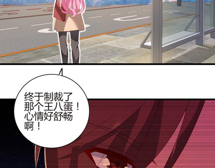 《七日蚀骨婚约》第36话 破门而入 第13页