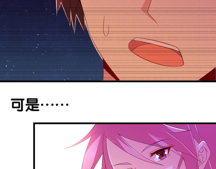 《七日蚀骨婚约》第36话 破门而入 第15页
