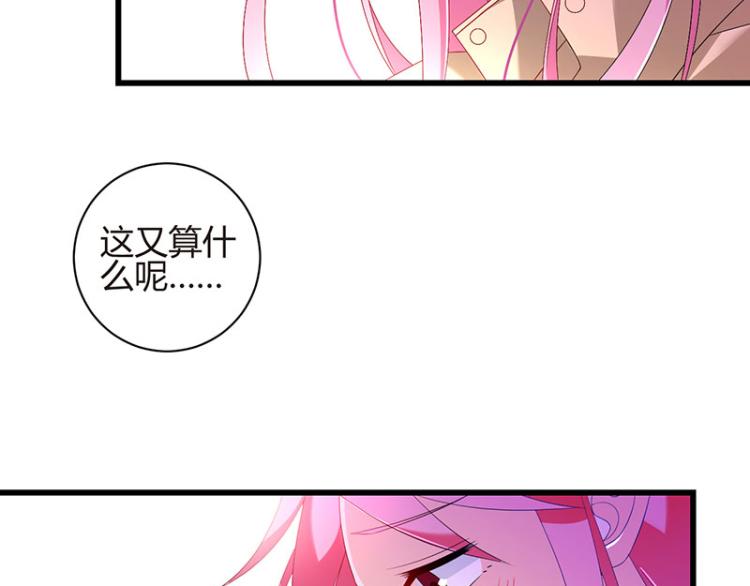 《七日蚀骨婚约》第36话 破门而入 第17页