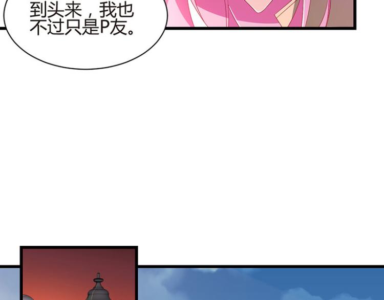 《七日蚀骨婚约》第36话 破门而入 第19页