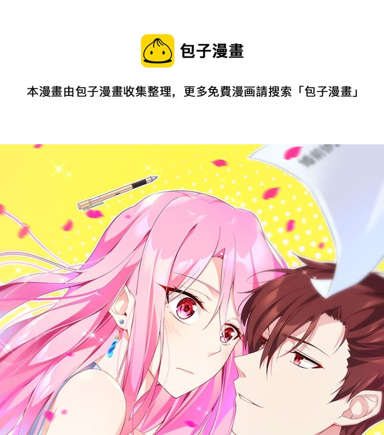 《七日蚀骨婚约》第36话 破门而入 第1页