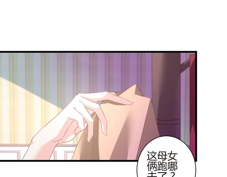 《七日蚀骨婚约》第36话 破门而入 第29页