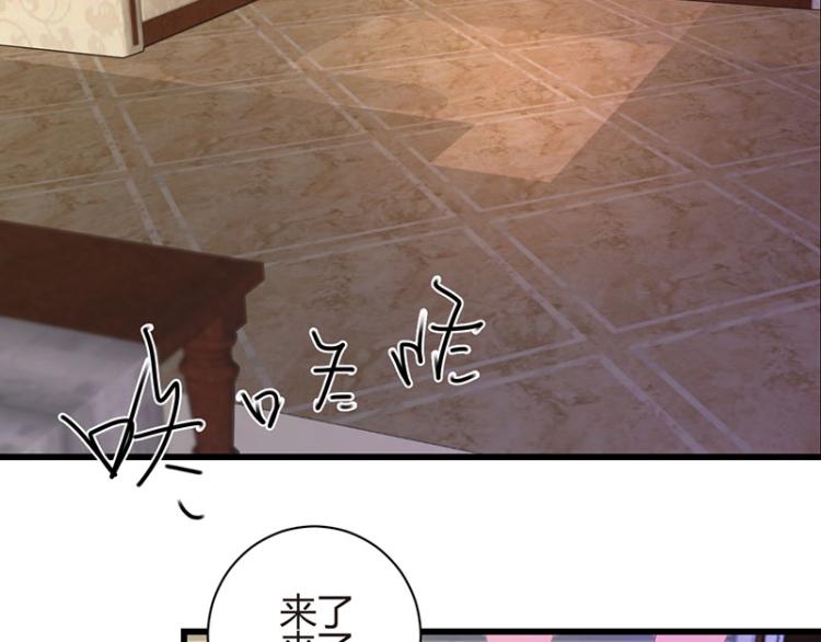 《七日蚀骨婚约》第36话 破门而入 第33页