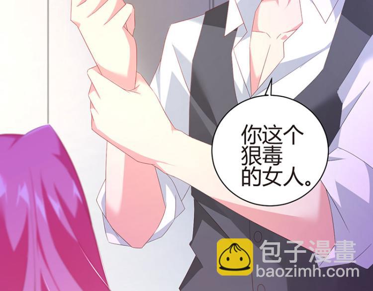 《七日蚀骨婚约》第36话 破门而入 第47页