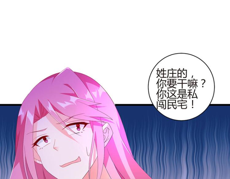 《七日蚀骨婚约》第36话 破门而入 第49页