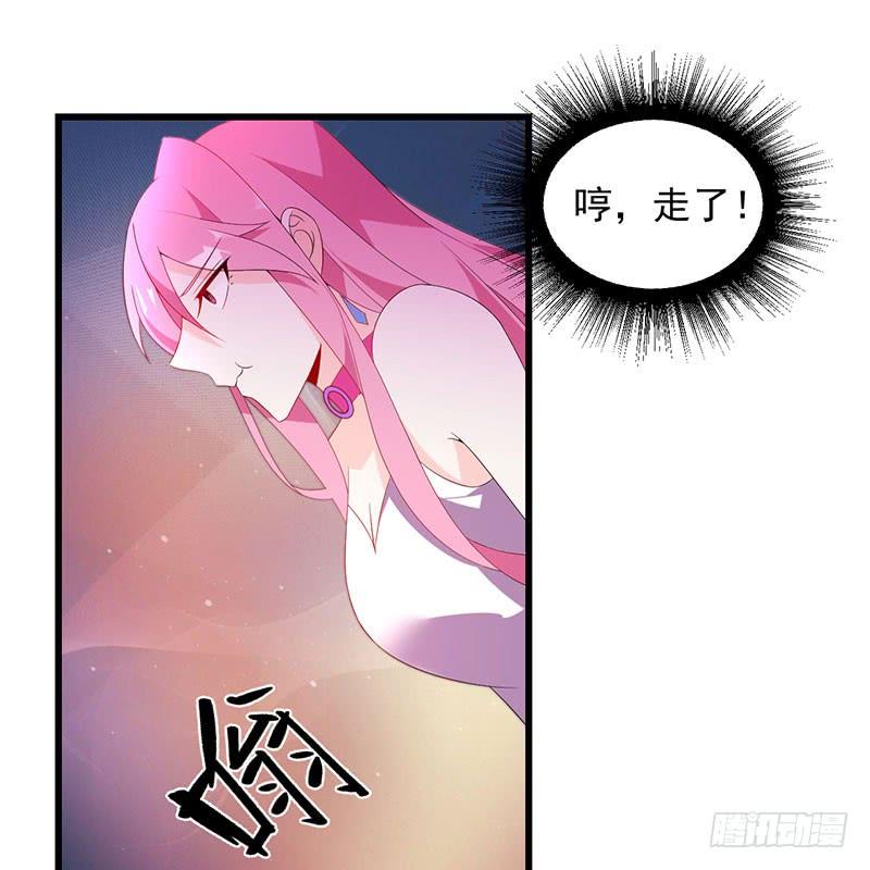 《七日蚀骨婚约》第34话 关系定论 第11页