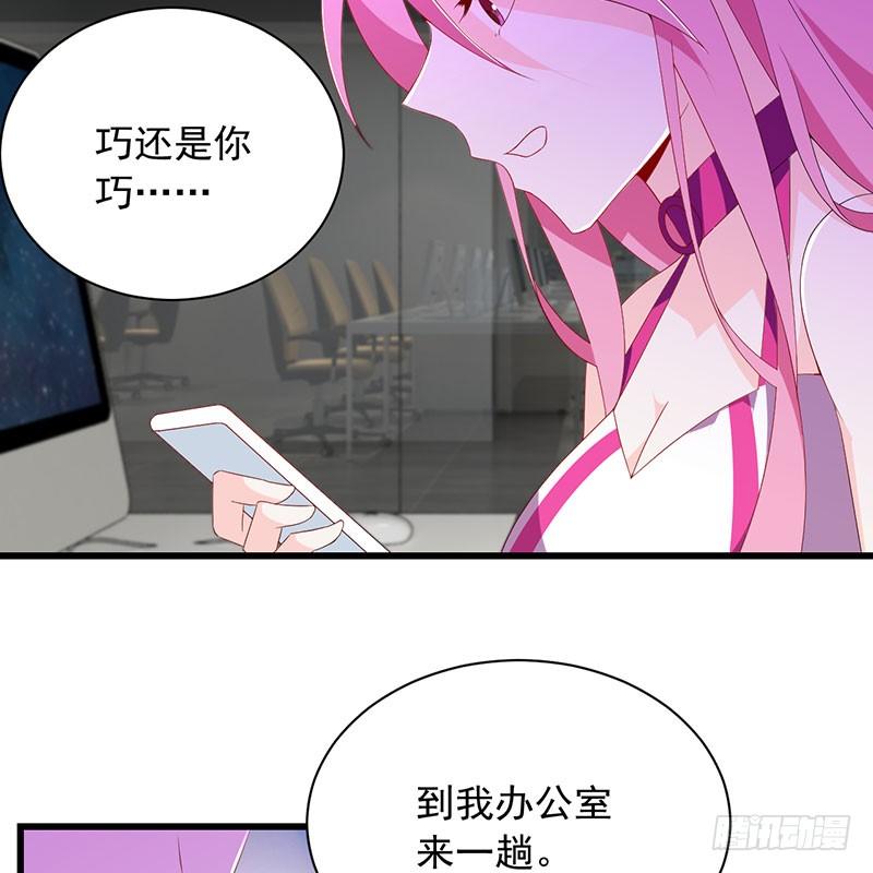 《七日蚀骨婚约》第34话 关系定论 第13页
