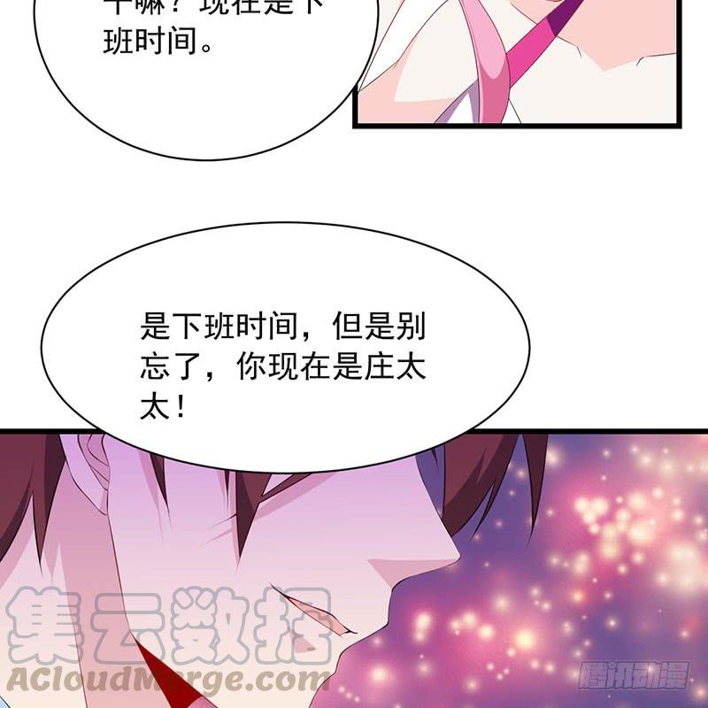 《七日蚀骨婚约》第34话 关系定论 第15页