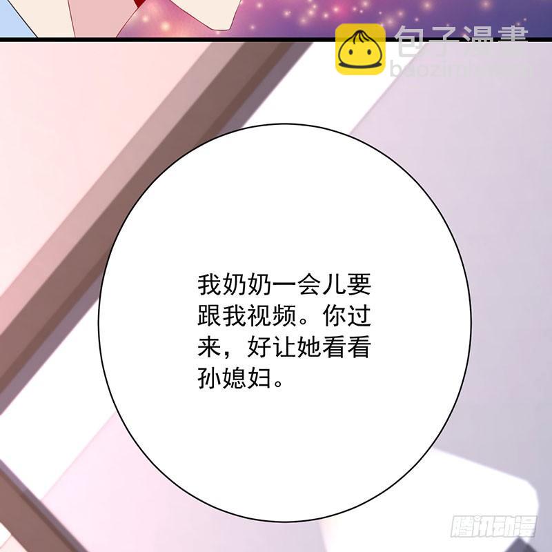 《七日蚀骨婚约》第34话 关系定论 第16页