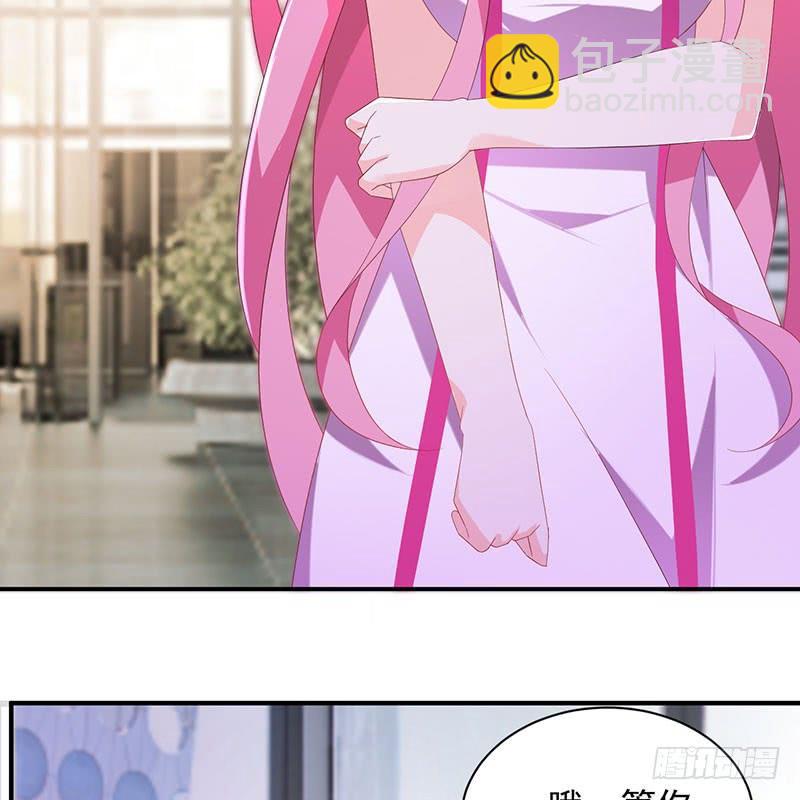 《七日蚀骨婚约》第34话 关系定论 第21页