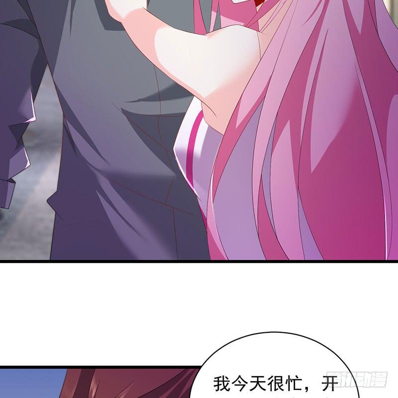 《七日蚀骨婚约》第34话 关系定论 第33页
