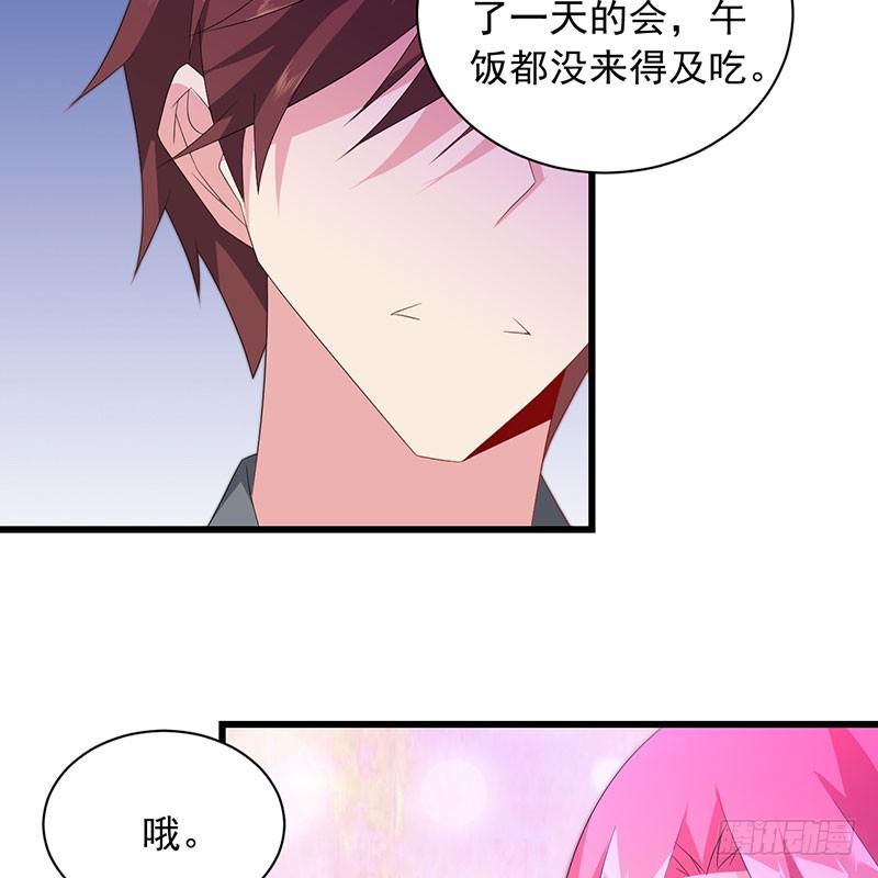 《七日蚀骨婚约》第34话 关系定论 第34页