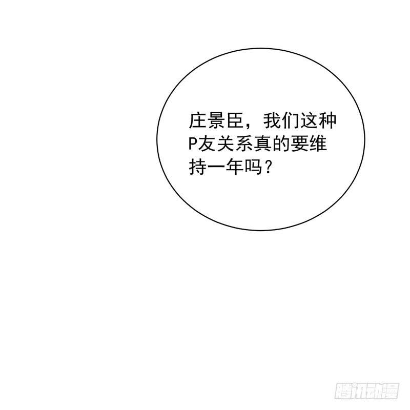 《七日蚀骨婚约》第34话 关系定论 第41页