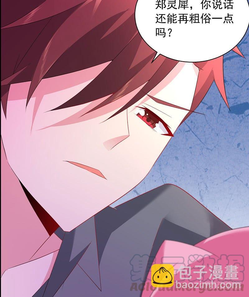 《七日蚀骨婚约》第34话 关系定论 第43页