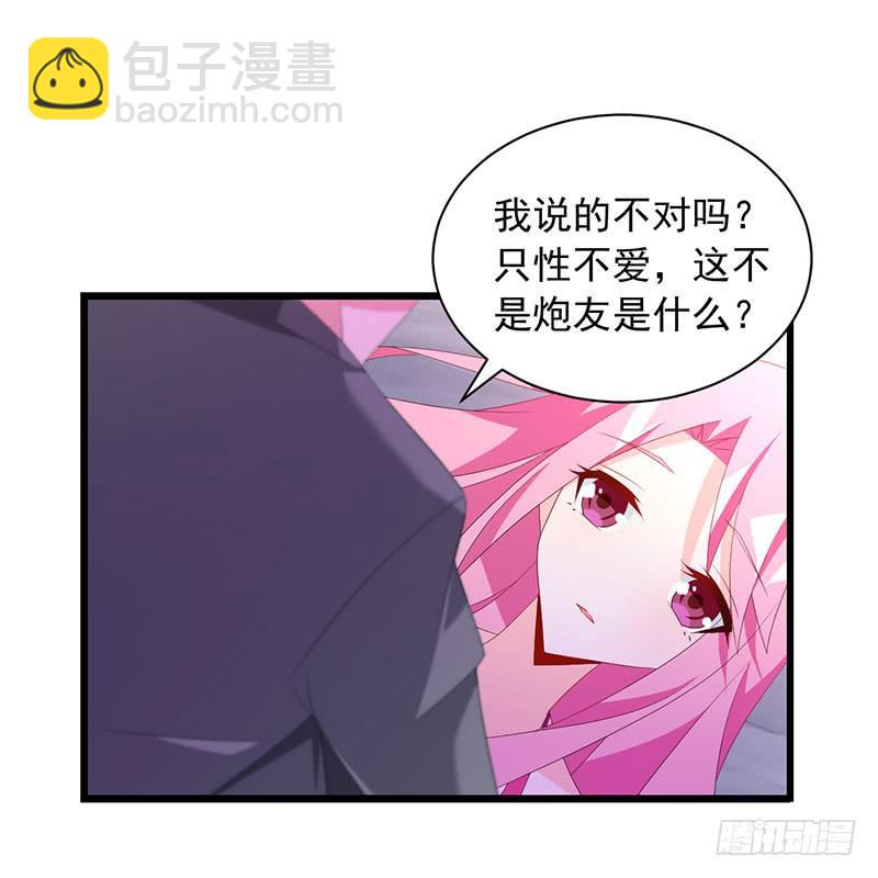 《七日蚀骨婚约》第34话 关系定论 第44页