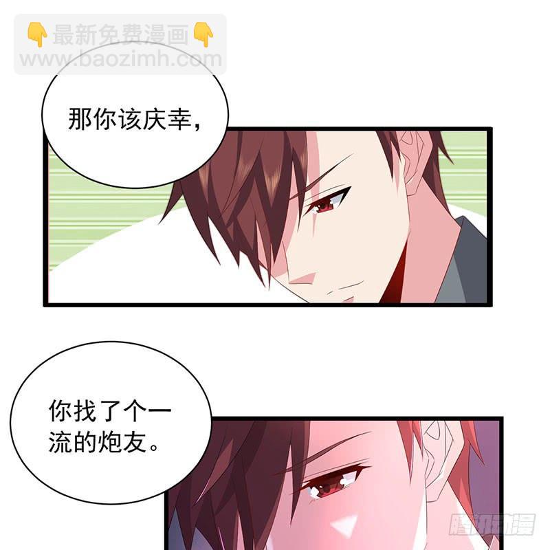 《七日蚀骨婚约》第34话 关系定论 第45页