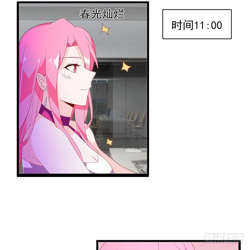 《七日蚀骨婚约》第34话 关系定论 第4页