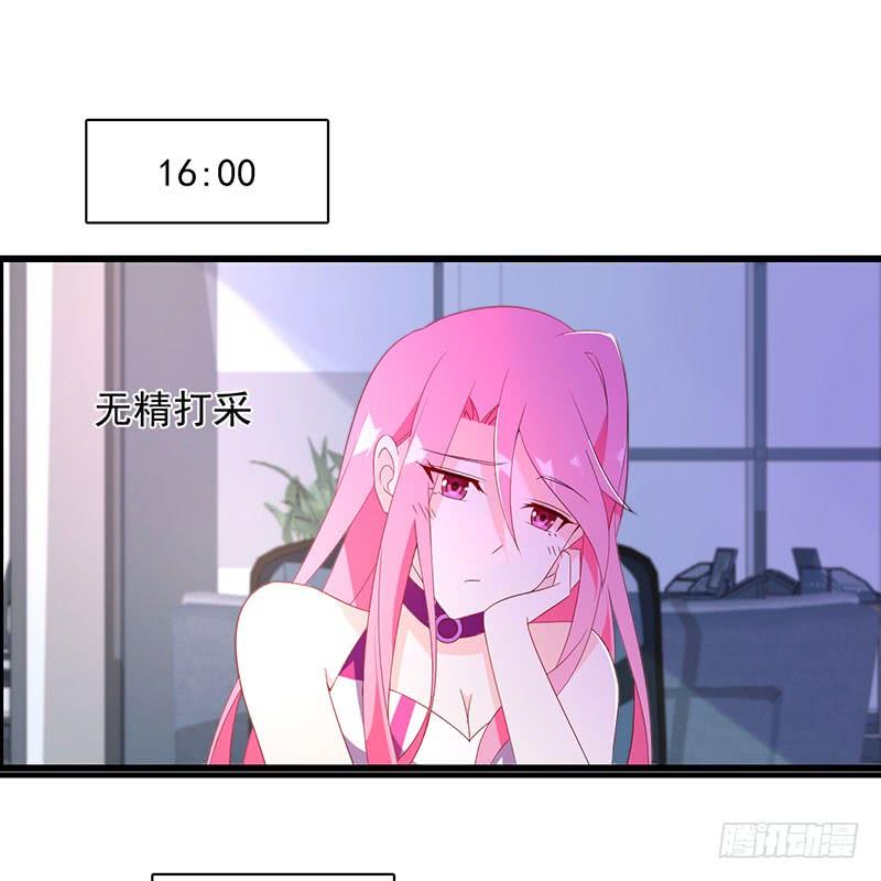 《七日蚀骨婚约》第34话 关系定论 第7页