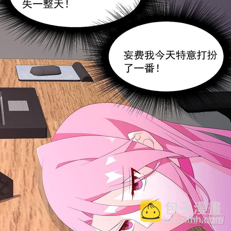 《七日蚀骨婚约》第34话 关系定论 第9页