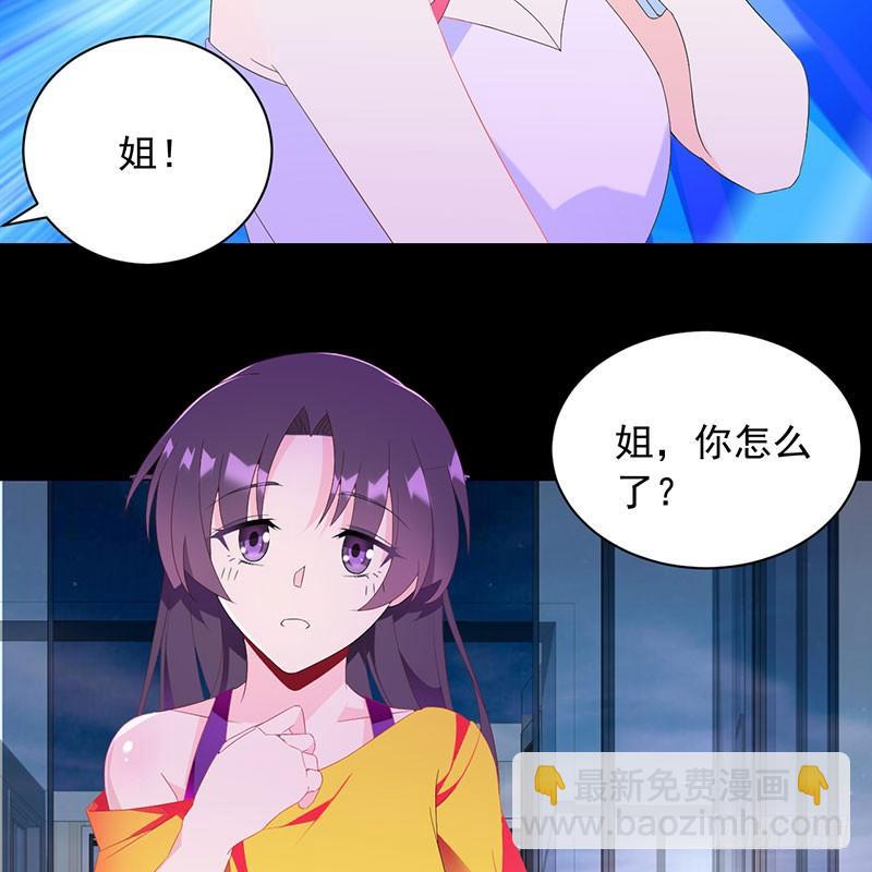 《七日蚀骨婚约》第33话 再来一次 第20页