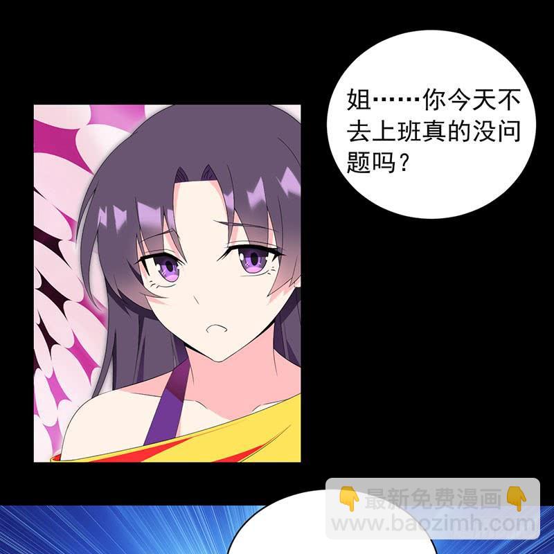 《七日蚀骨婚约》第33话 再来一次 第22页