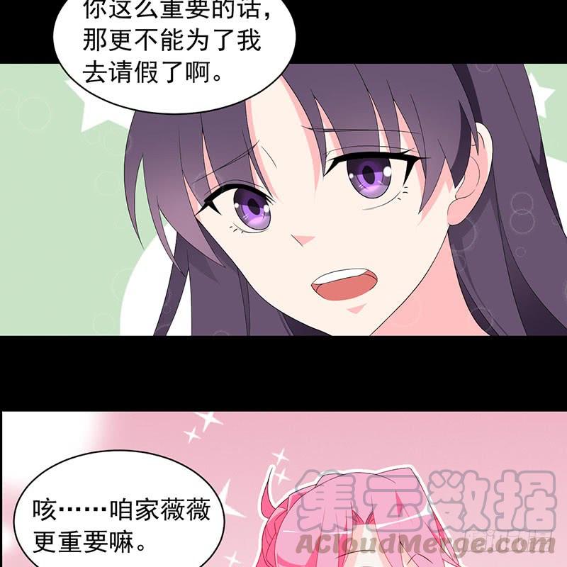 《七日蚀骨婚约》第33话 再来一次 第25页