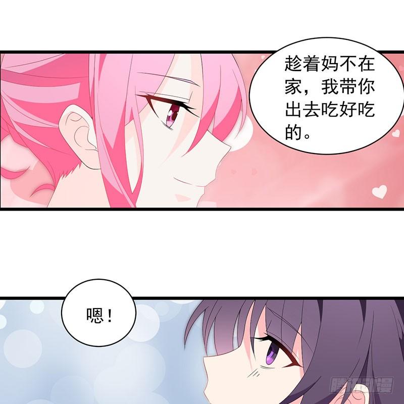 《七日蚀骨婚约》第33话 再来一次 第27页