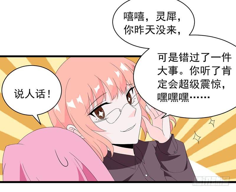 《七日蚀骨婚约》第33话 再来一次 第34页