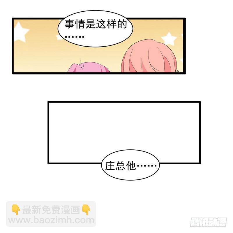 《七日蚀骨婚约》第33话 再来一次 第35页