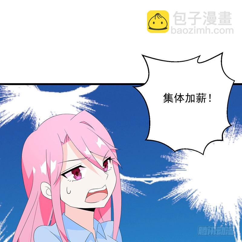 《七日蚀骨婚约》第33话 再来一次 第36页
